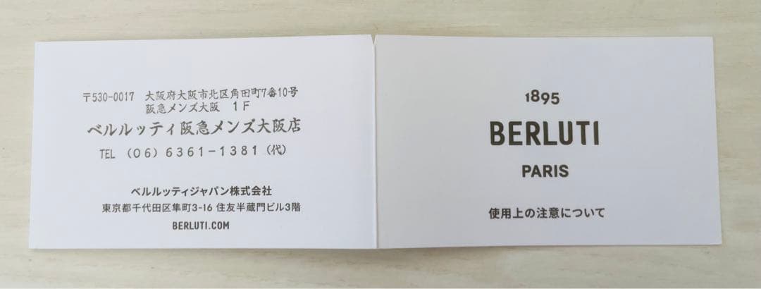 S*様 【ほぼ未使用】Berluti ベルルッティ エミーオ ビジネスバッグ