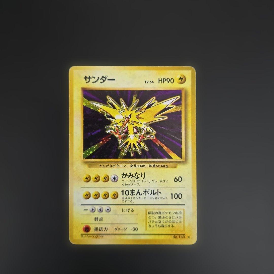 【人気】ポケモンカード サンダー キラ3枚　旧裏 R団 eカード　コレクター向け