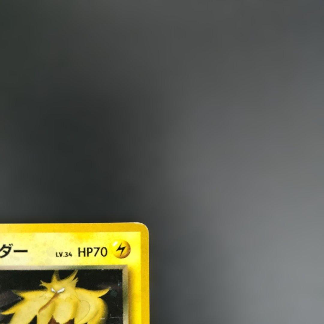 【人気】ポケモンカード サンダー キラ3枚　旧裏 R団 eカード　コレクター向け