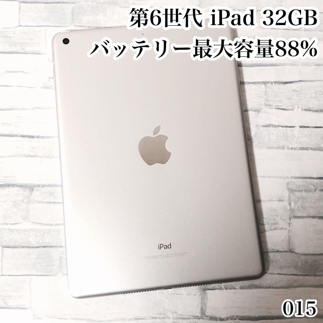 第6世代 iPad 32GB wifiモデル　管理番号：015