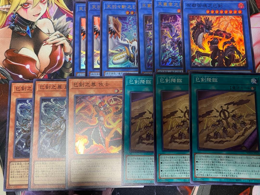 遊戯王OCG 巳剣デッキパーツ