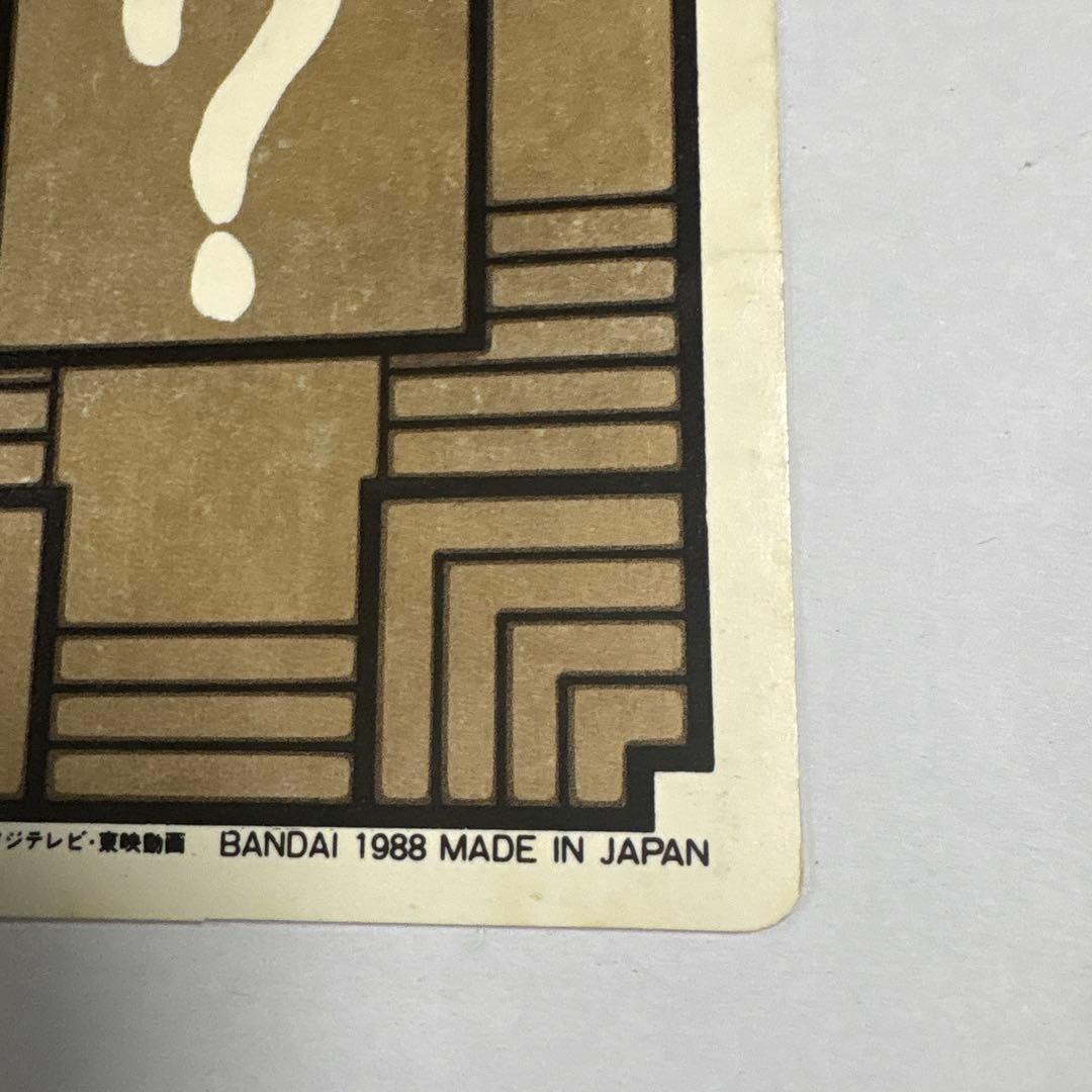 ドラゴンボール カードダス 1988