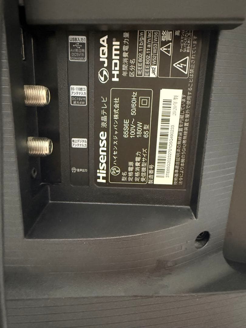 【shiratama】【直接引き取り希望】 Hisense65型液晶テレビ