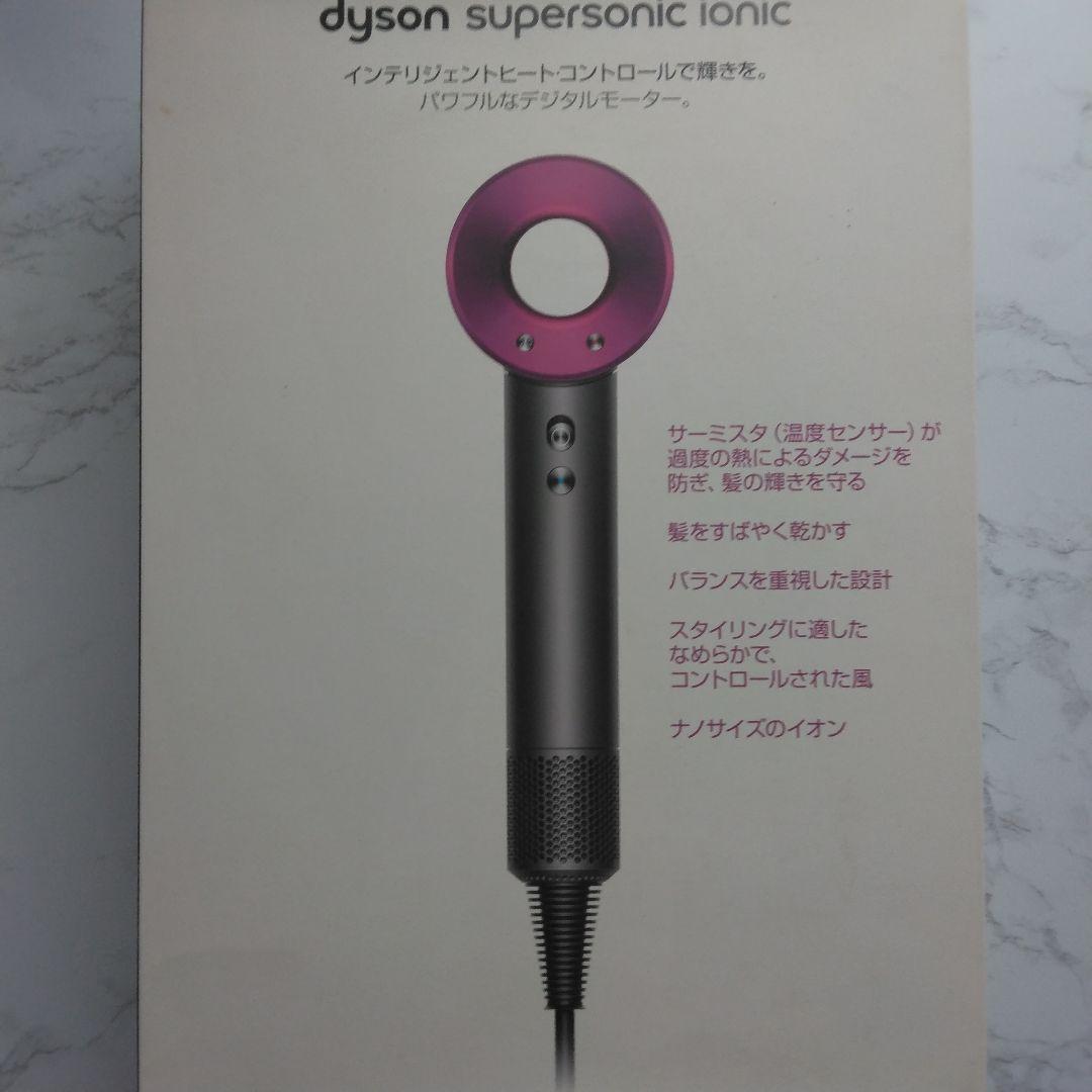 動作良好　フルセット　ダイソン　Dyson　ドライヤー