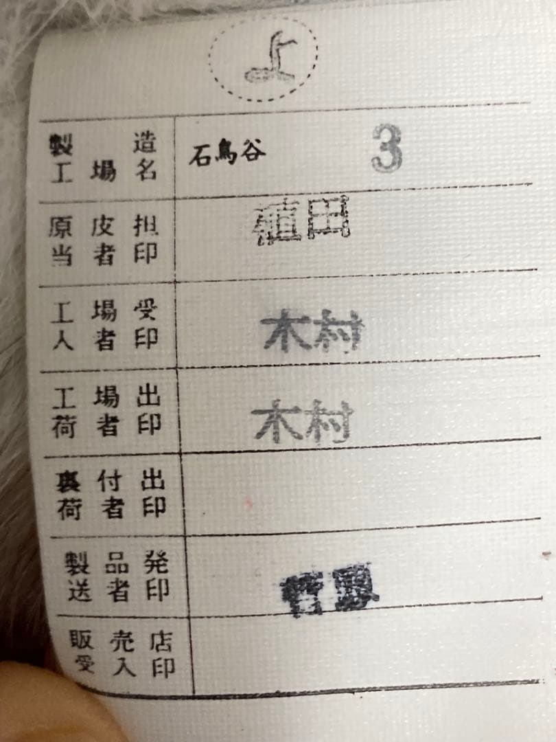 ファーコート 毛皮 EMBA エンバ FOX 産地 ノルウェー 日本製 11号