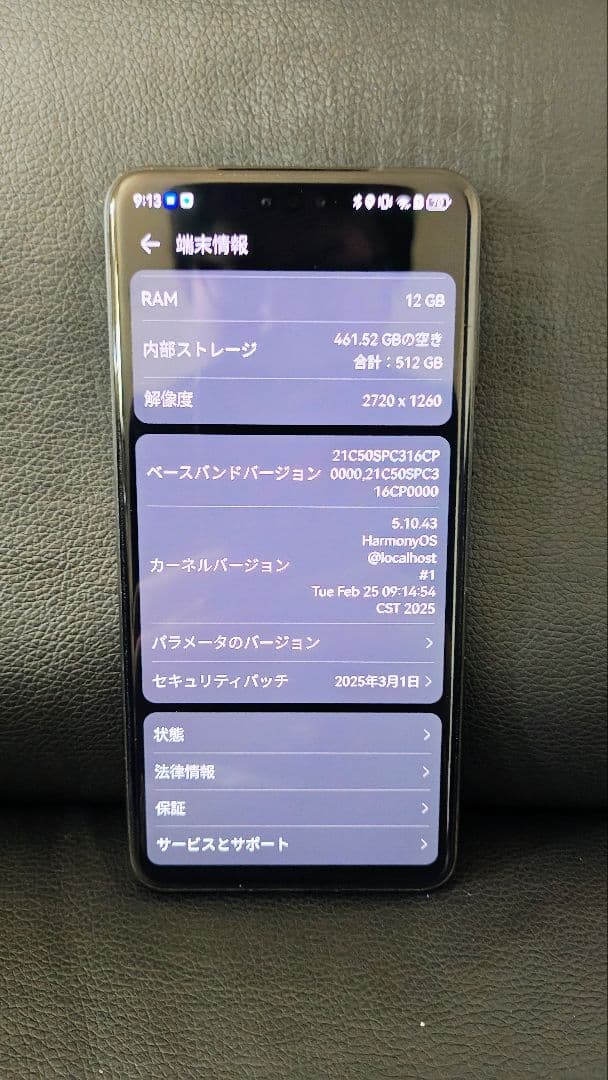huawei mate60pro オマケ多数
