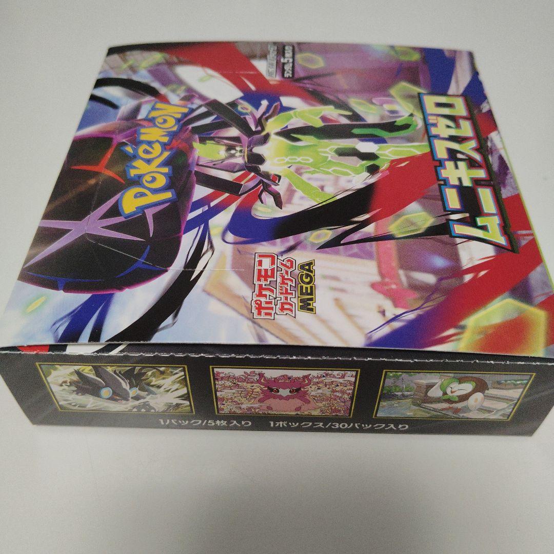 ポケモンカードゲーム ムニキスゼロ 1ボックス