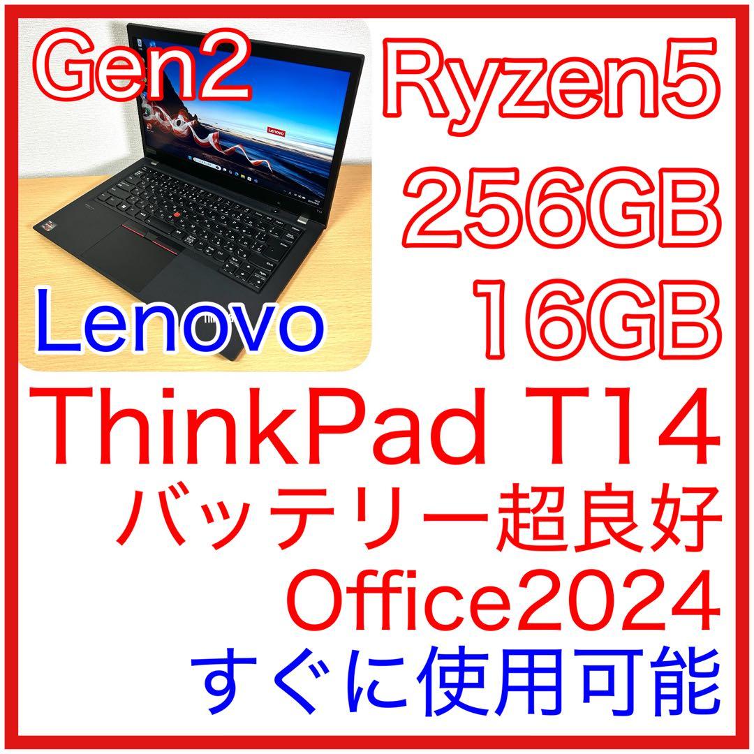 Lenovo ThinkPad T14 Gen2 Ryzen5 16GB 14型