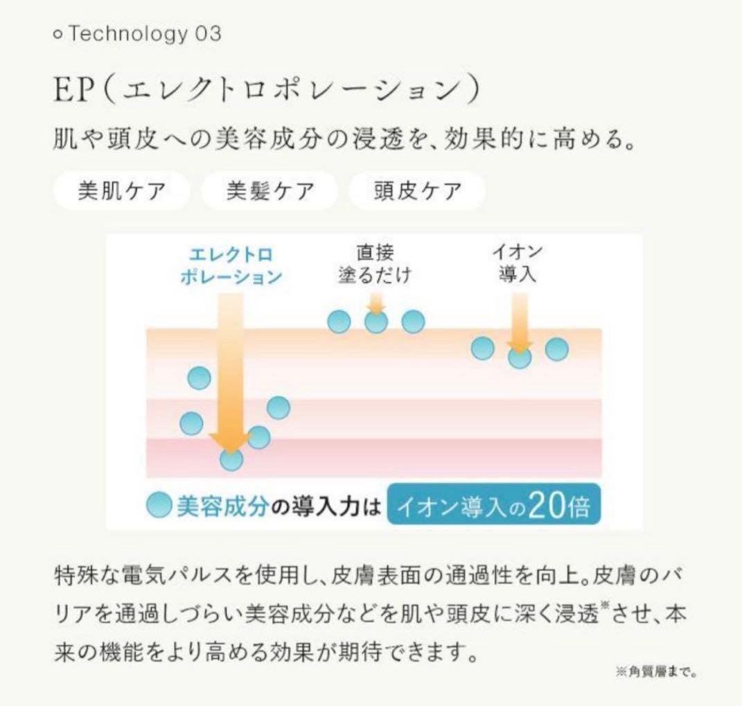 ステラボーテ　 レーザー＆EMS リフトブラシPRO
