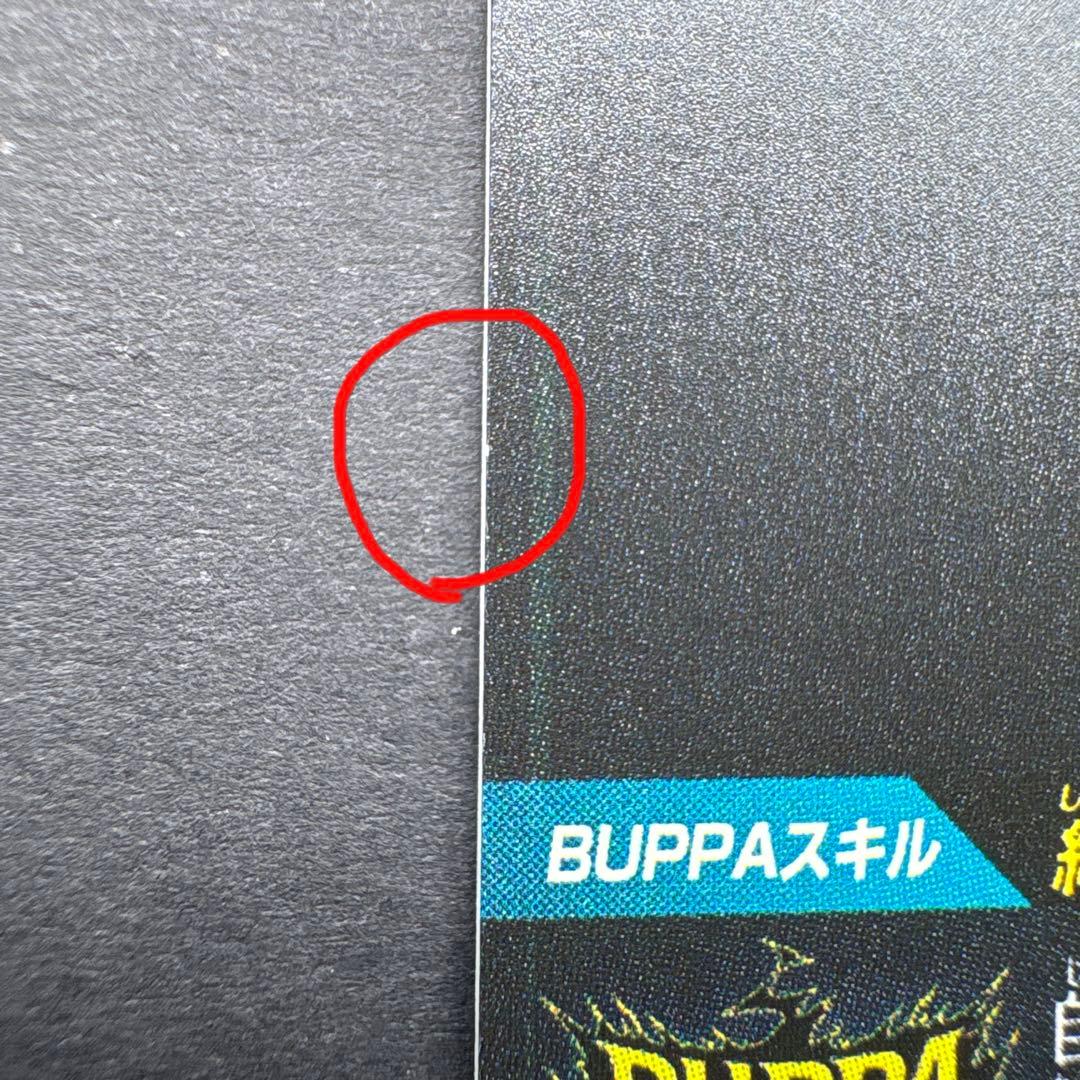 ドラゴンボールダイバーズ　ゴクウブラック　SDV8-024 GDR パラレル