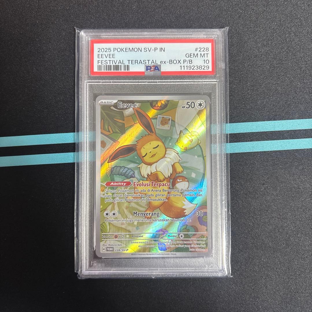 【PSA10】イーブイ AR 海外版