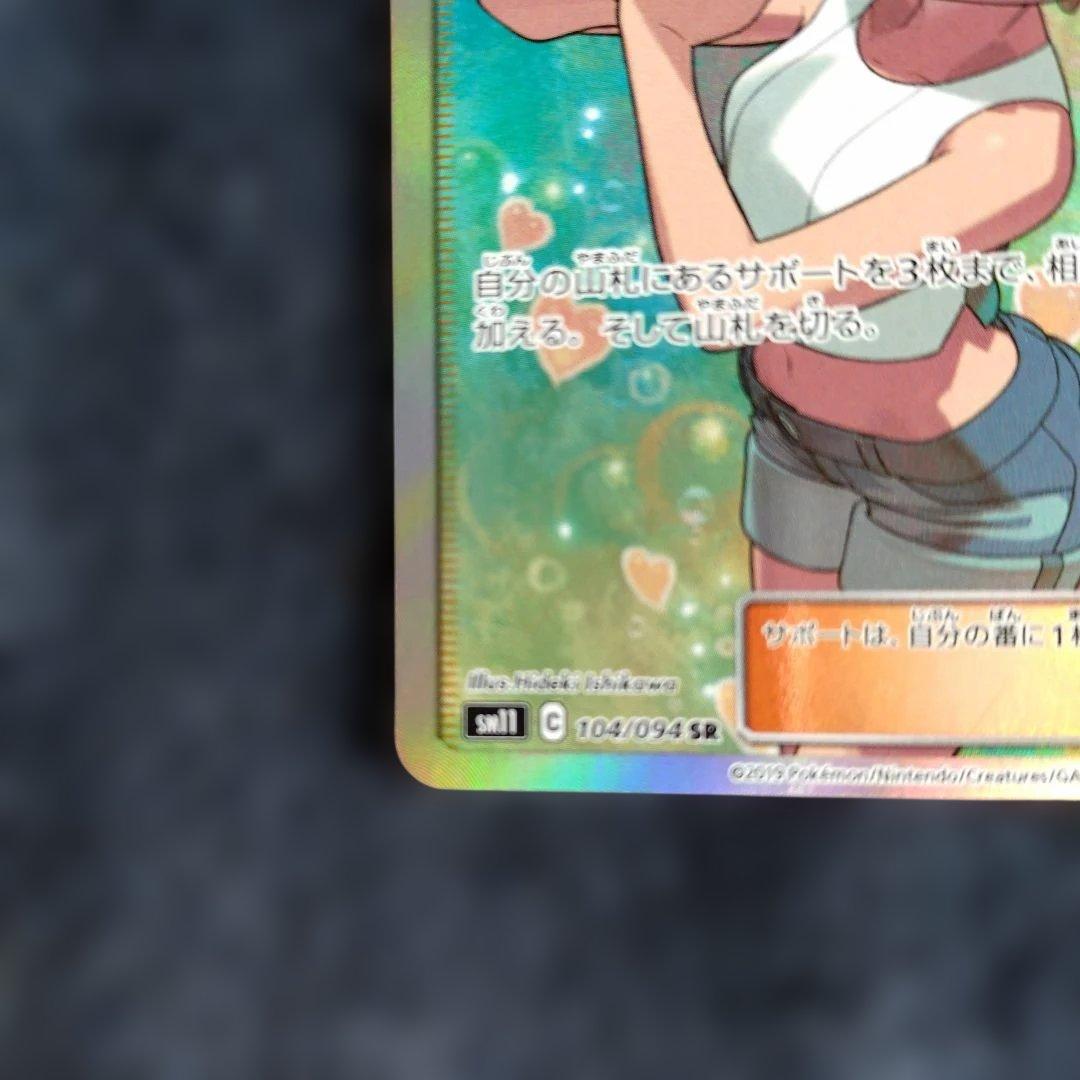 カスミのおねがい SR SM11 ミラクルツイン 104/094