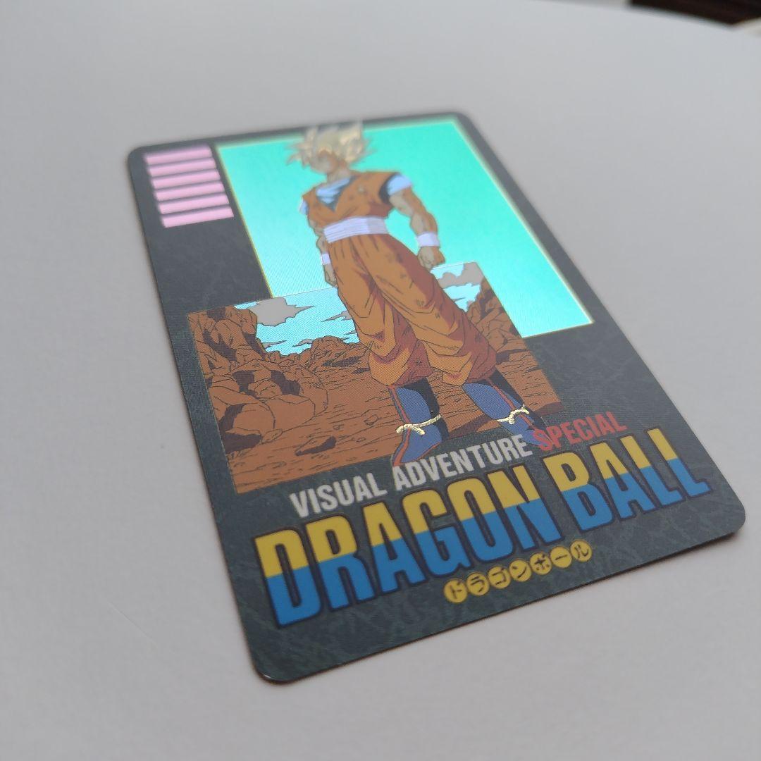 ビジュアルアドベンチャースペシャル 37 悟空の戦い