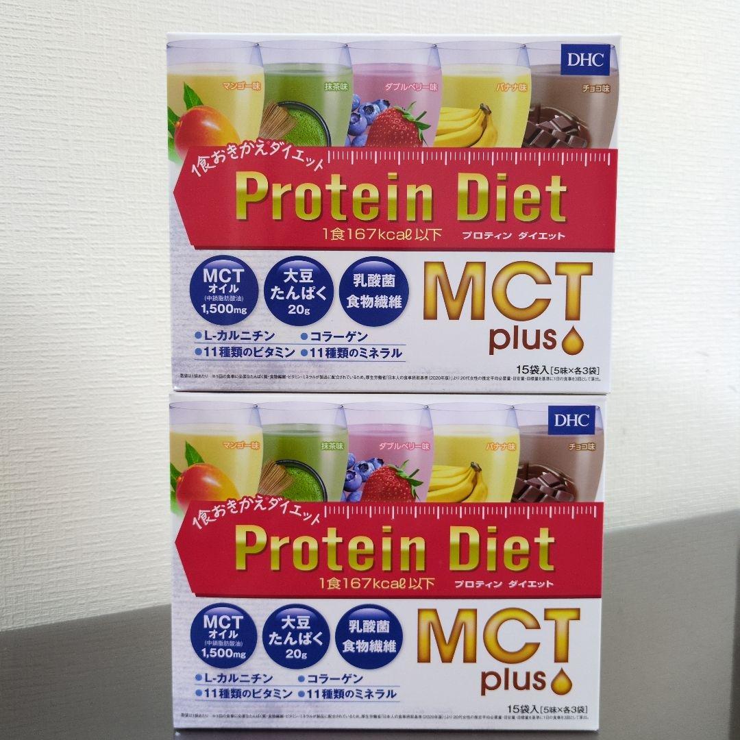 DHC プロテインダイエット MCTプラス ２箱セット