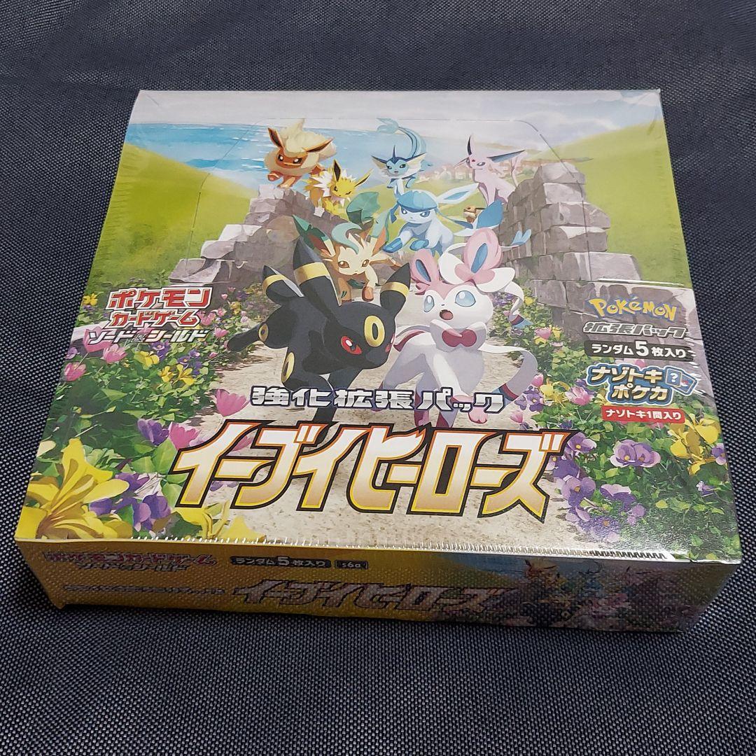 イーブイヒーローズBOX