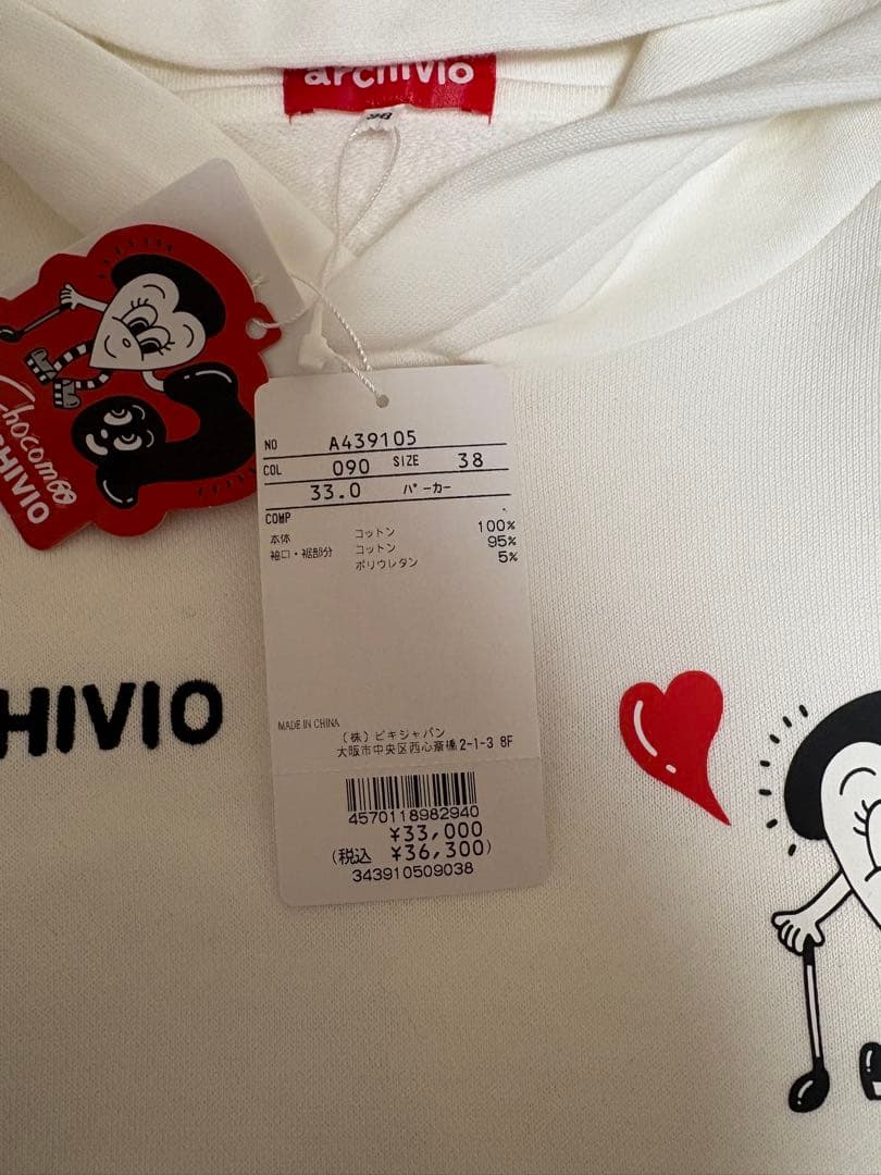 【ARCHIVIO×Chocomoo】フードパーカー　2024