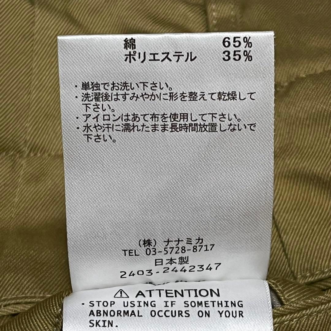 【半額以下】nanamica新品タグ付き ベージュ チノパン