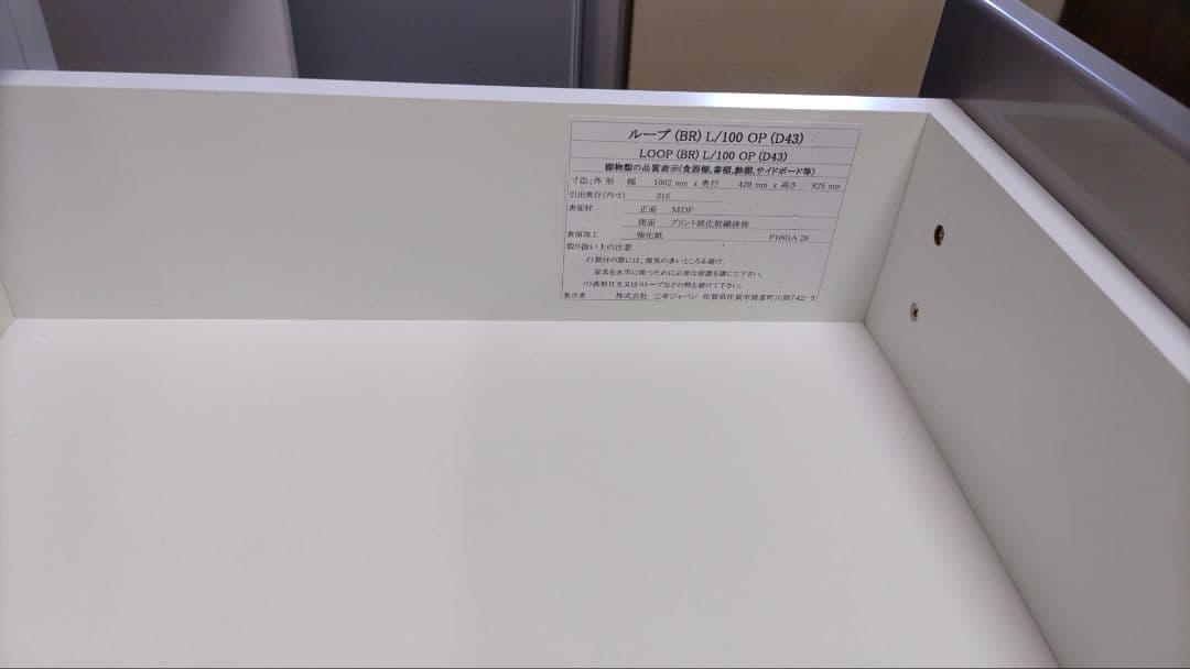 yukoy 【美品】マナベ　キッチンカウンター収納 幅100cm