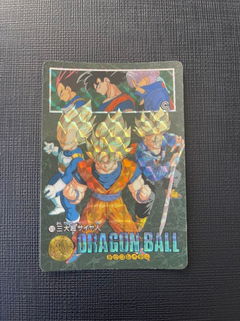 ビジュアルアドベンチャー 173 三大超サイヤ人(美品-並上品)