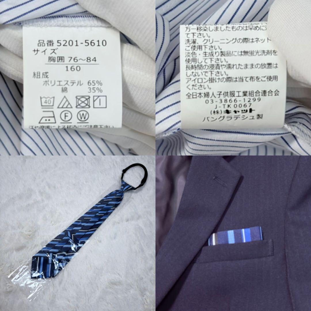 ⭐️未使用品⭐️レディフレディ　160 男の子フォーマルスーツ　4点セット　紺