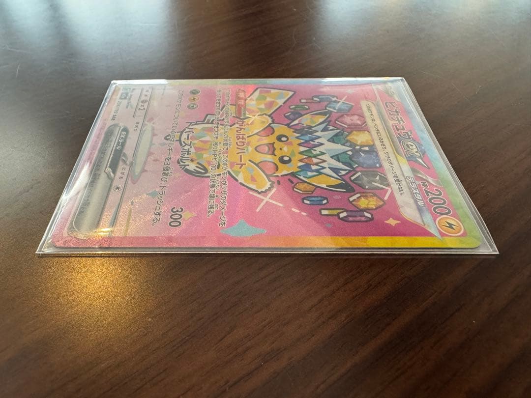 ピカチュウ　SAR