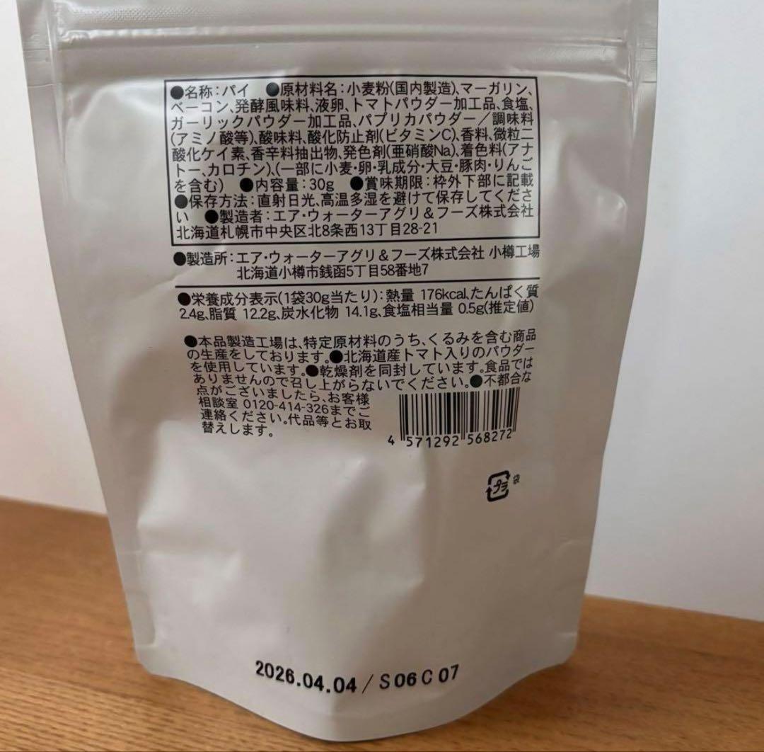 北海道限定 北菓楼 開拓おかき 野付北海シマエビ 増毛甘えび 期間限定