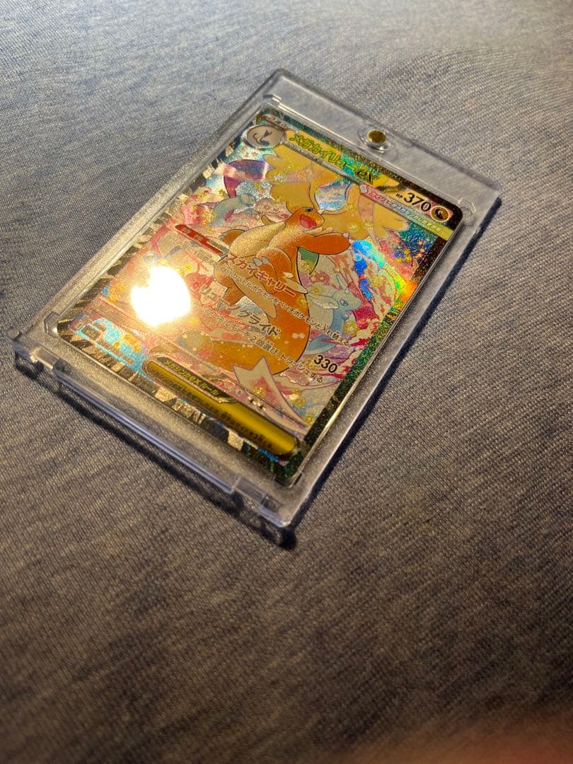 【メガカイリューex】SAR 【メガドリーム】【美品】