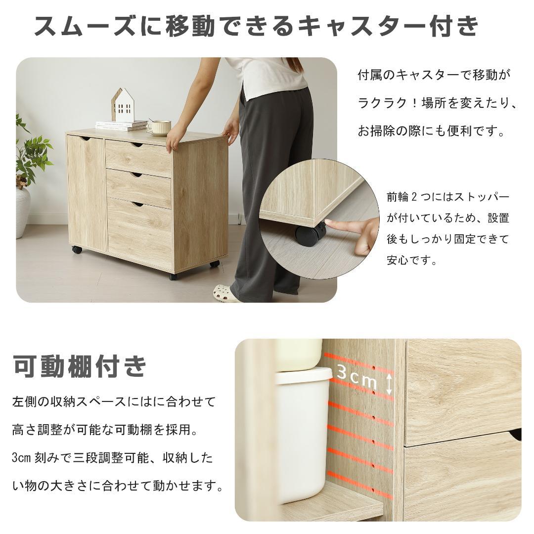 超人気！キャビネット幅80 北欧 サイドボード チェスト キャスター・引き出し