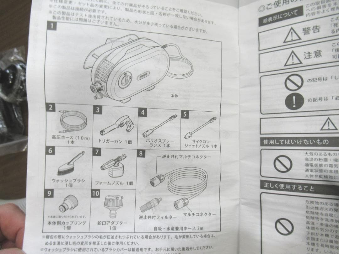 KARCHER 高圧洗浄機 JTK サイレントプラス　1.600-901.0