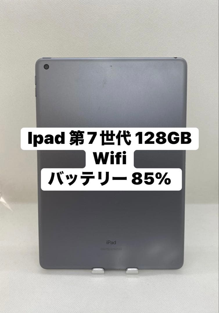Ipad 第7世代 128GB Wi-Fi. 5MF3Q