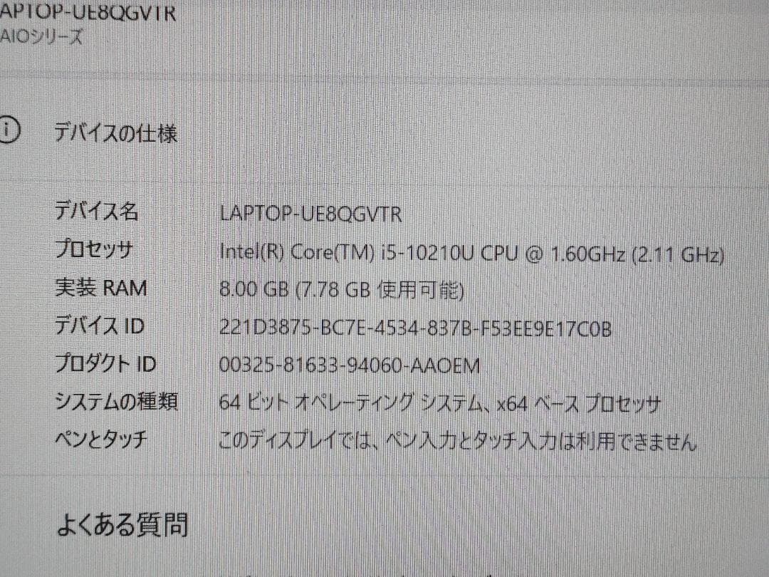 VAIO SX14 第10世代Core i5搭載14インチノート