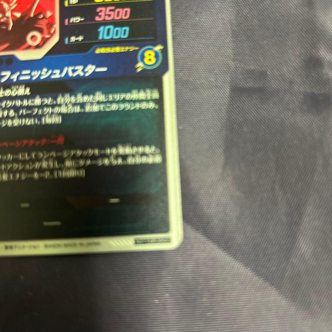 ドラゴンボールスーパーダイバーズ 大会トランクパラレル