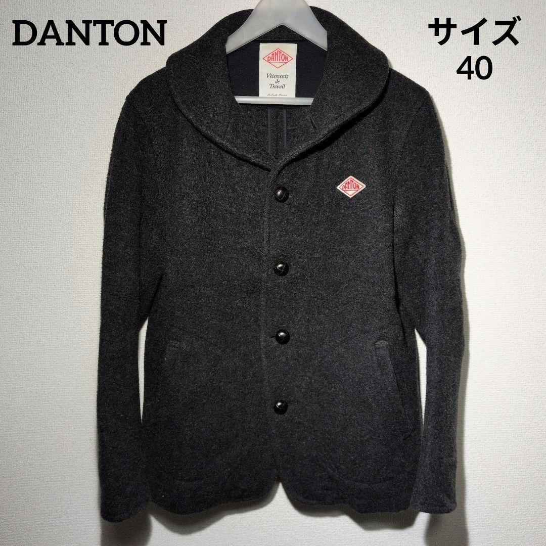 美品 DANTON ウールモッサ コート くるみボタン サイズ 40