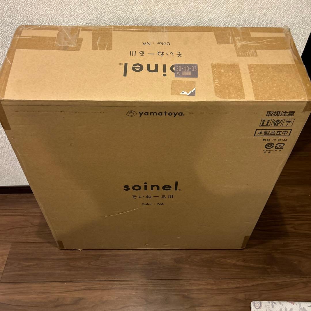 美品そいねーるⅢ ベビーベッド ナチュラル 大和屋 添い寝 ベルト付き