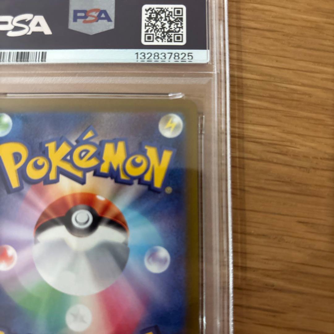 ミモザex sar PSA9