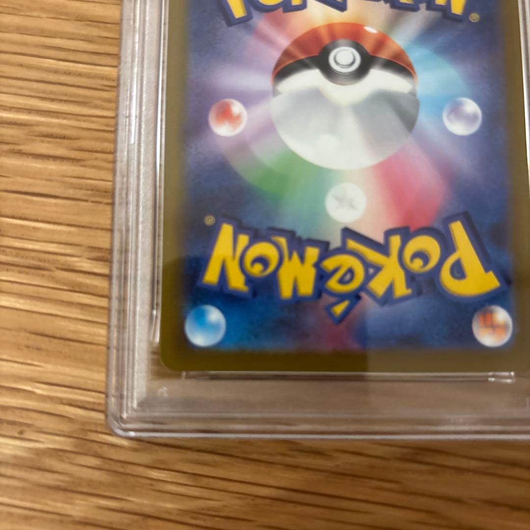 ミモザex sar PSA9