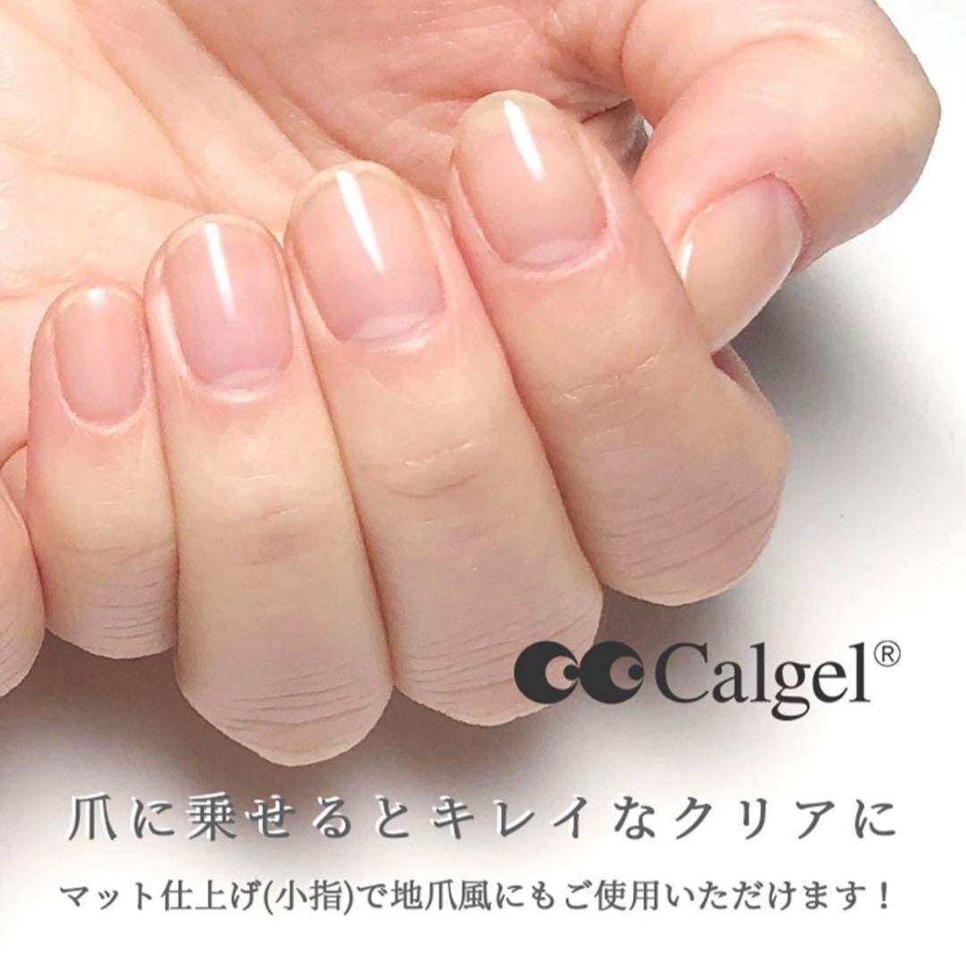 【新品未開封】Calgel クリア25g