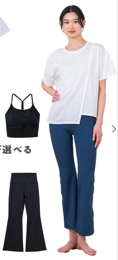 【SUKALA】ミックスアンドマッチトリプルセットアップ