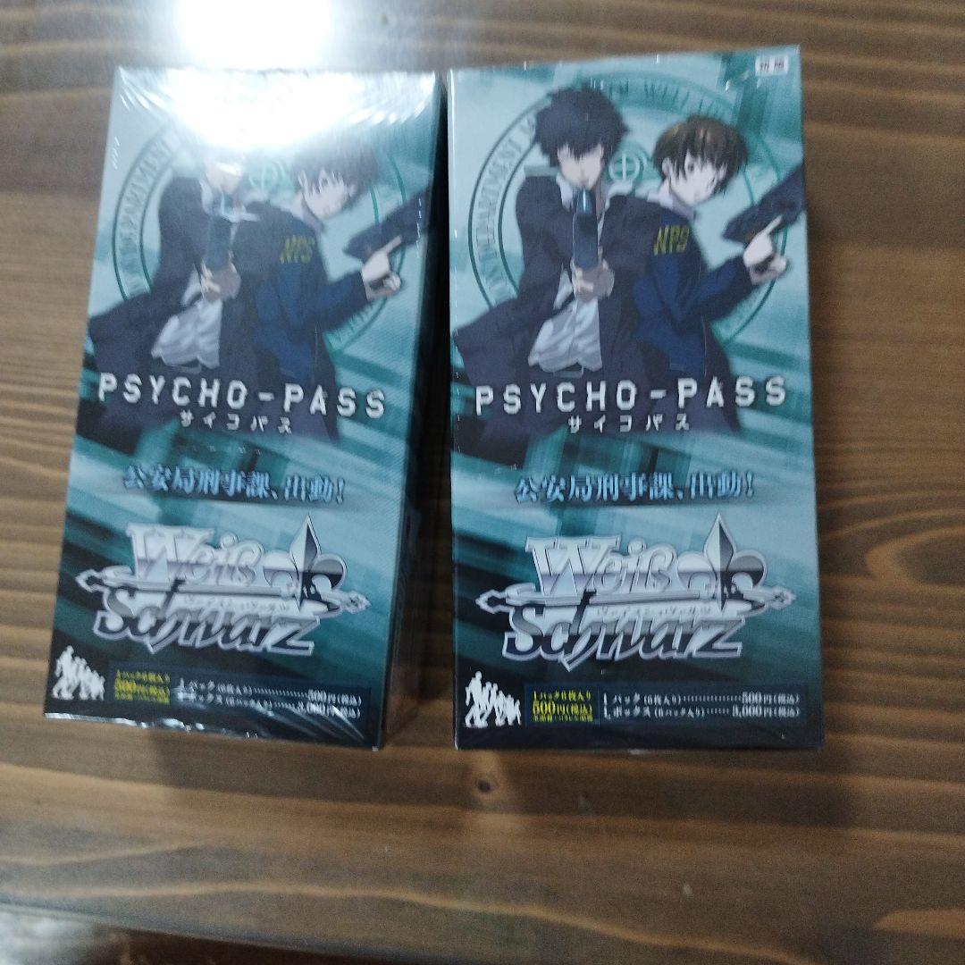 2ボックスセット　PSYCHO-PASS ヴァイス　エクストラブースター