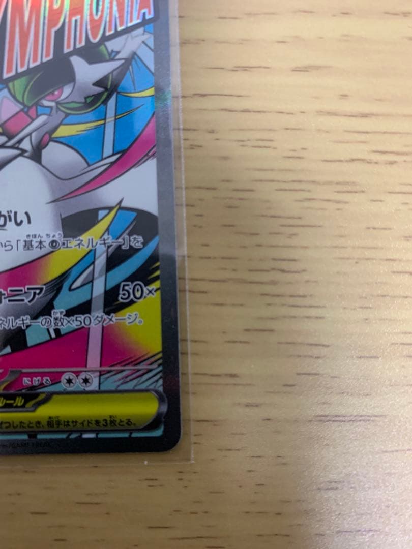 【MEGAドリームex 】MA6枚セット　まとめ売り