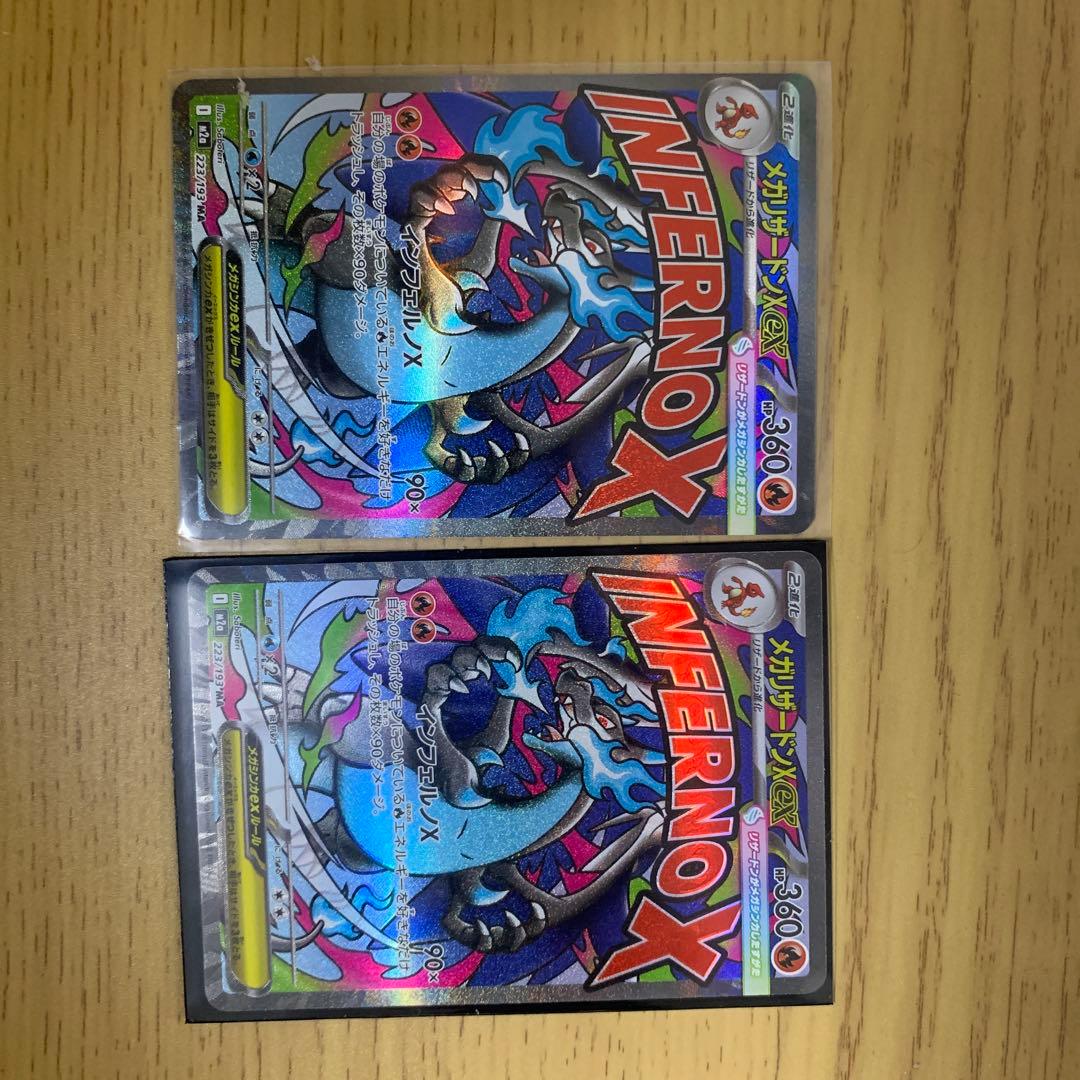 【MEGAドリームex 】MA6枚セット　まとめ売り