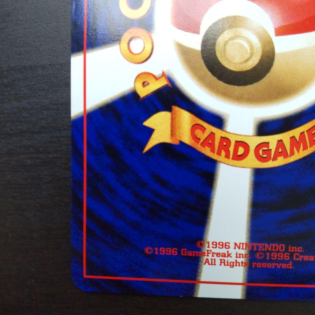 ハガネールLV57　neo1弾　金、銀、新世界へ…　プロモ