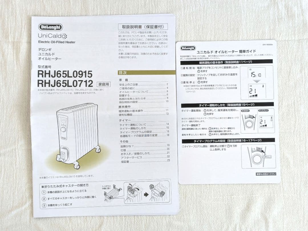 デロンギ　ユニカルド オイルヒーター　RHJ65L0915