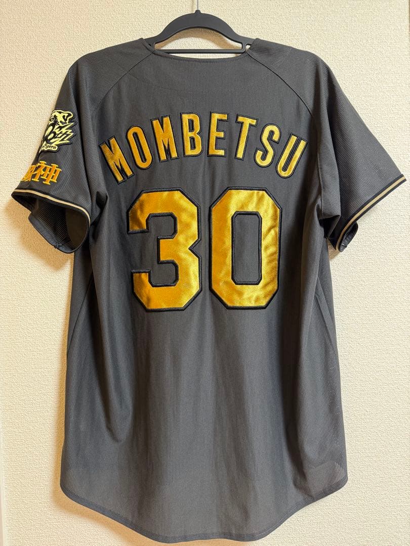 【超美品】阪神タイガース 門別啓人 ユニフォーム 黒(L)