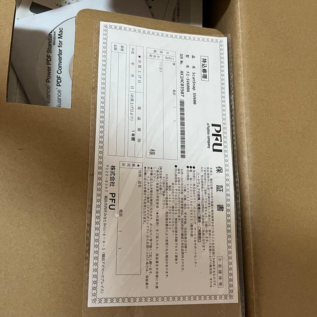 【美品】ScanSnap SV600 FI-SV600A スキャン スキャナー