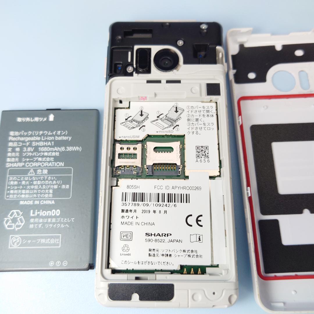 AQUOS ケータイ3 ホワイト 805SH SIMロック解除済み