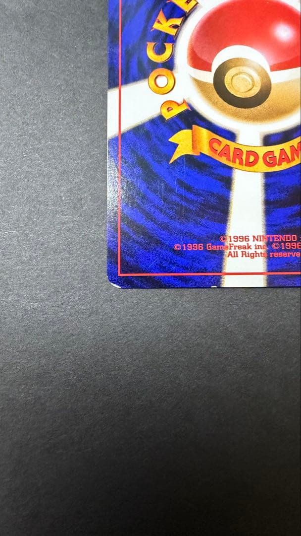 ゲンガー　ポケモンカード旧裏　進化の化石