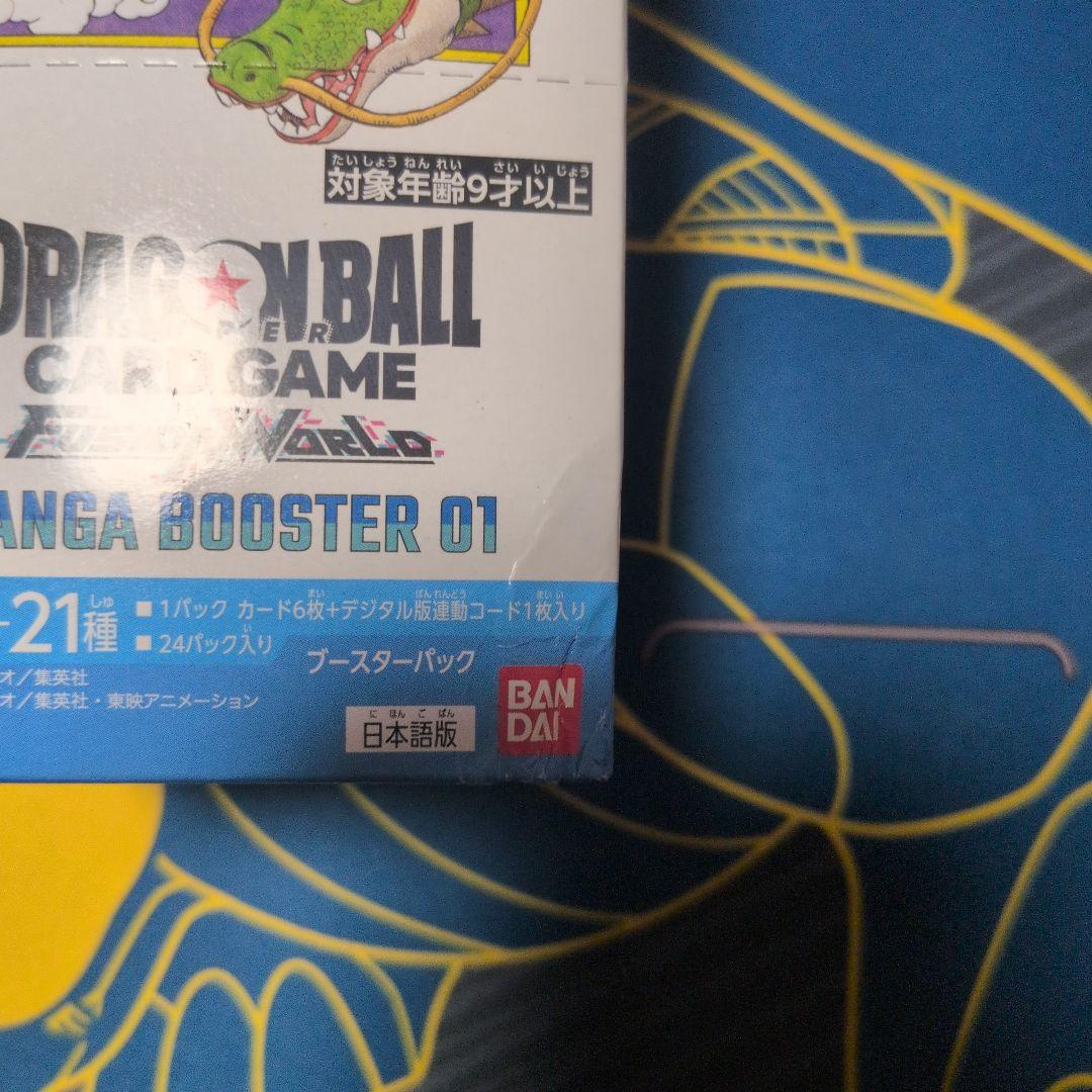 【潰れアリ】MANGA BOOSTER 01　ボックス　未開封
