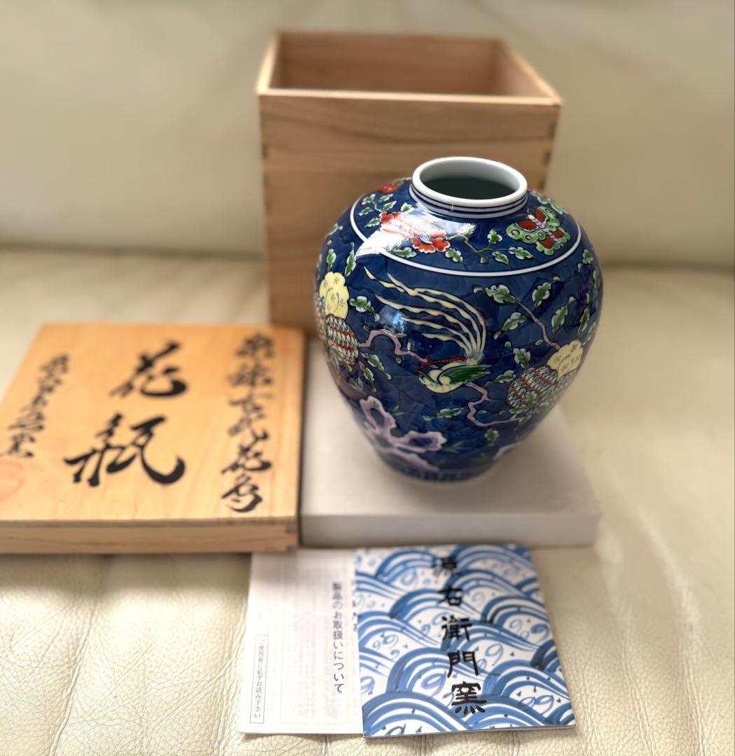 源右衛門窯　染錦古代花鳥図　 美品　花瓶 　木箱入り