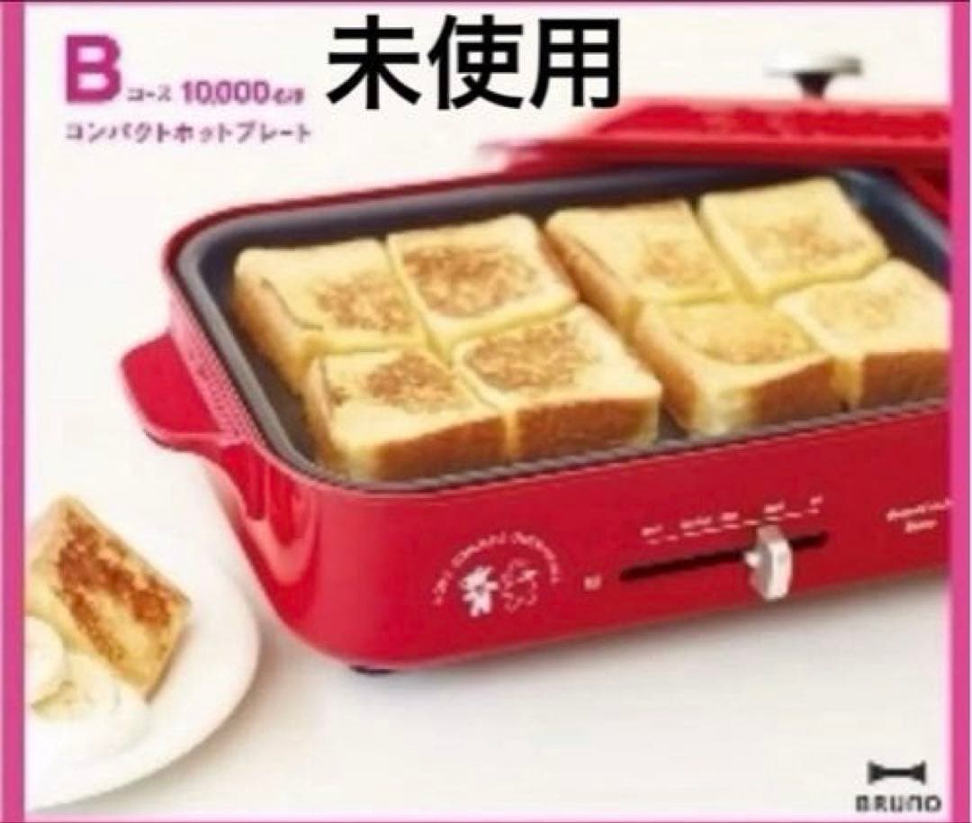 リサとガスパールホットプレート　赤（BRUNO）未使用